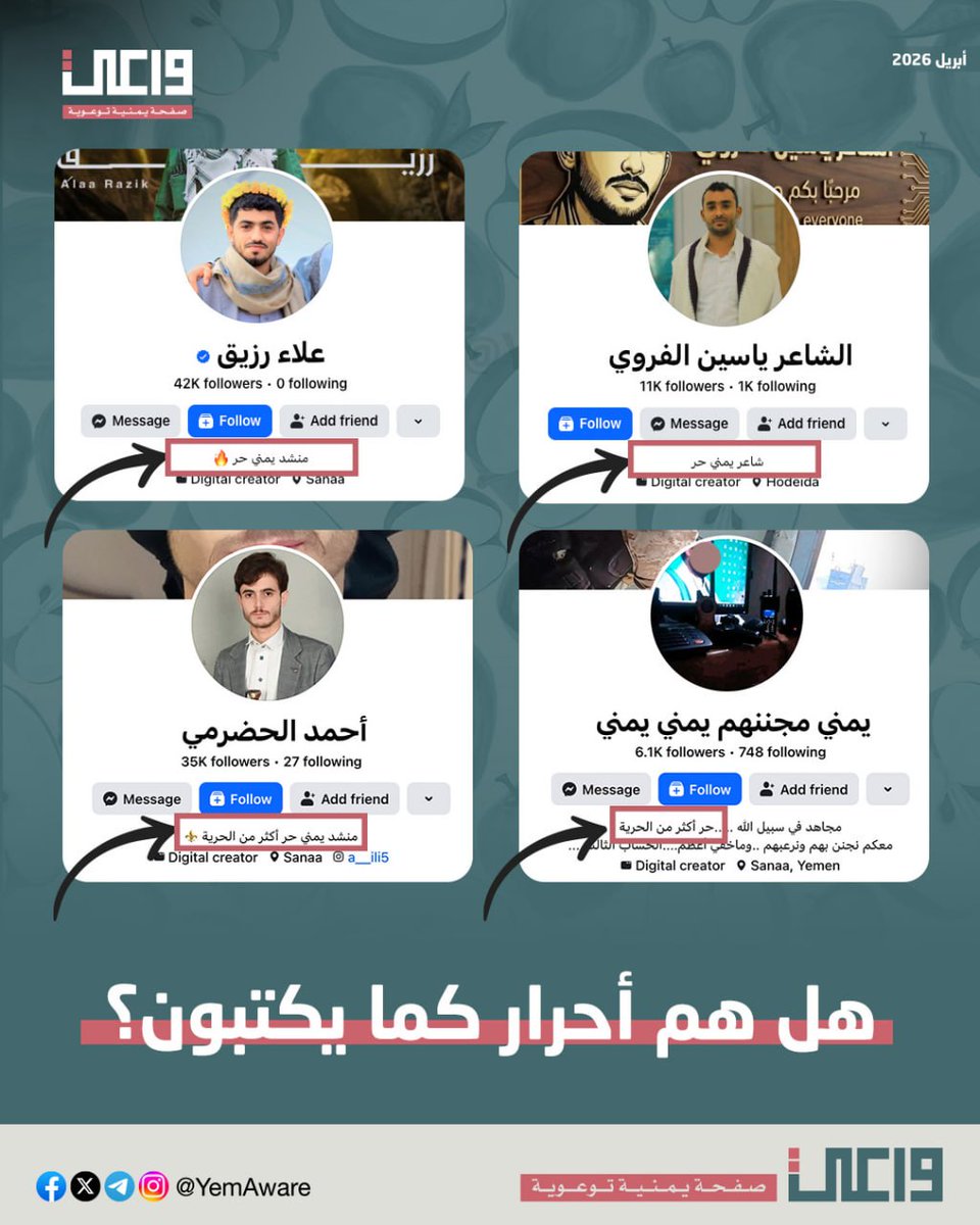 واعي tweet media