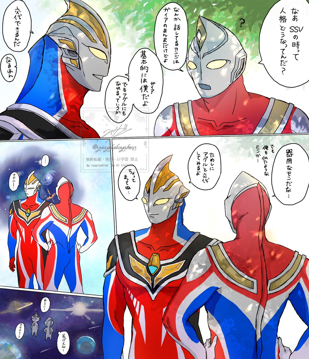 yuuyakekoyake93's tweet photo. 合体してる時って意識どうなってるんでしょうね https://t.co/ZQuUrt6Pxj