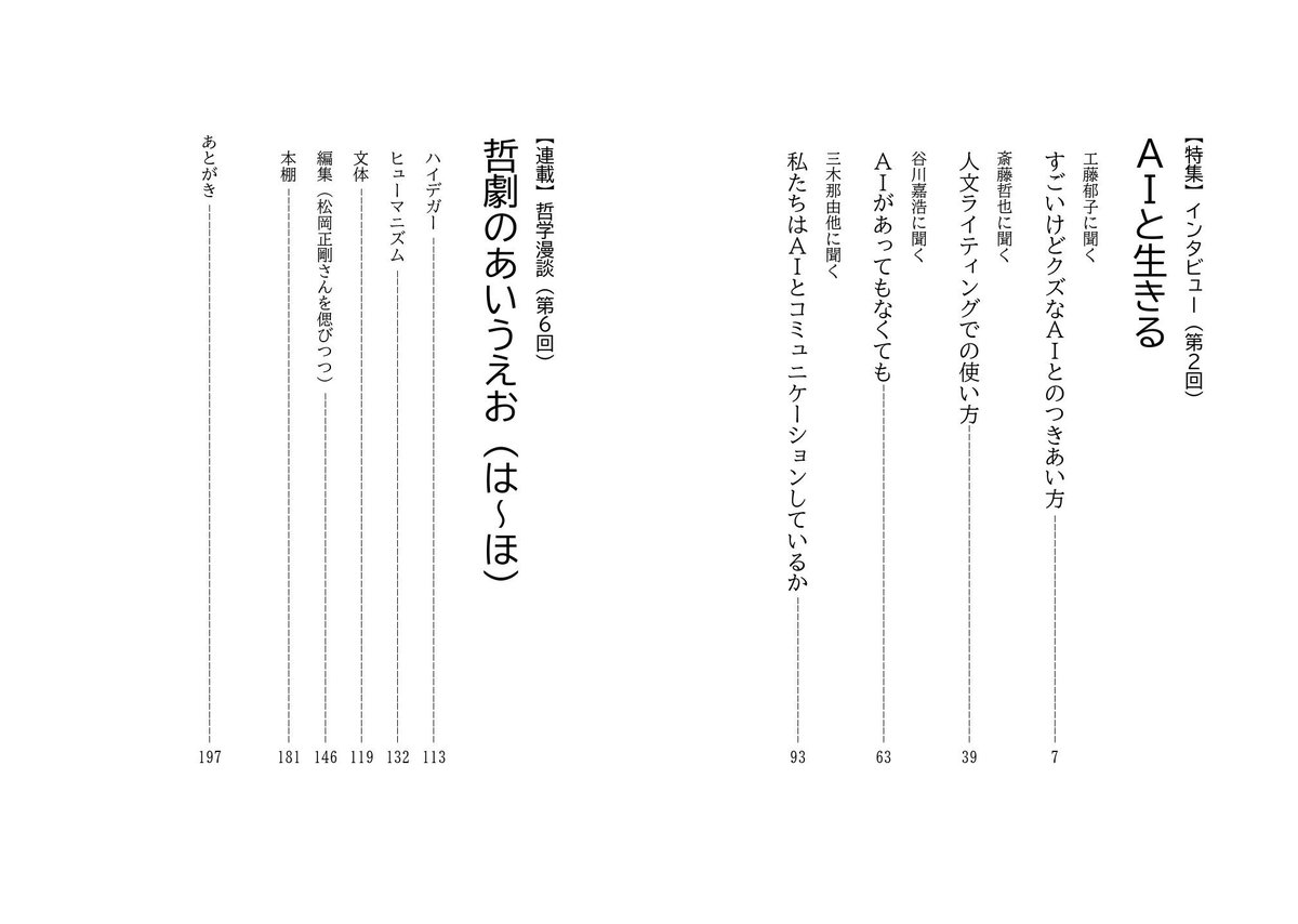 吉川浩満 tweet media