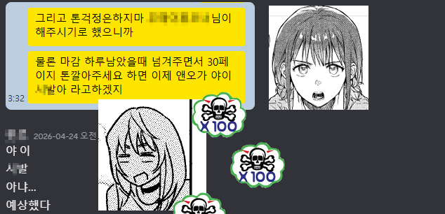 다만백 다05b | 니나모모신간 월요일마감 tweet media