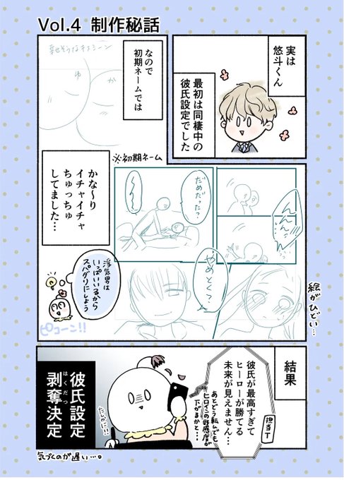 はなまる糀ニ@真昼くんは弟の友達連載中(@hanahalu888) さんのマンガ