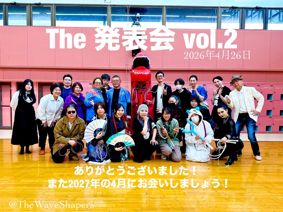 本日の
【The 発表会 vol.2】
無事終了いたしました！
エントリーなさった皆様、そしてご観覧くださった皆様ありがとうございました！
また来年4月にお会いしましょう！

#ウィップクラッキング 
#スポーツウィップ
#鞭パフォーマンス