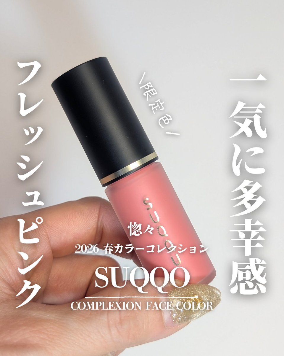 ちゃろコスメ💄 tweet media