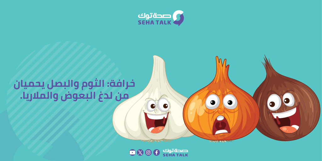 صحة توك - Seha Talk tweet media