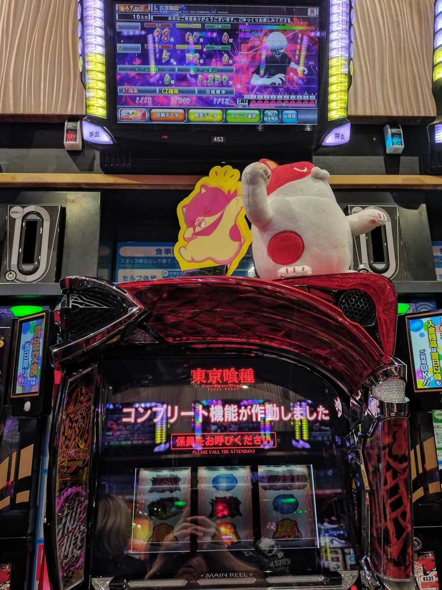✨🏝️congratulation🏝️✨ スマスロ東京喰種 から 453番台のお客様