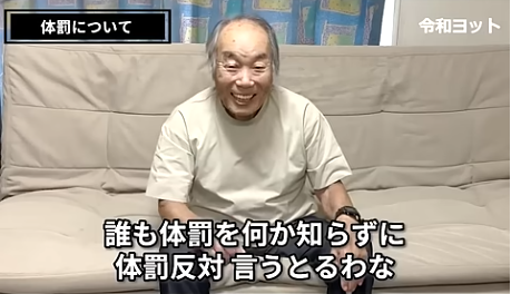 令和ヨットスクール tweet media