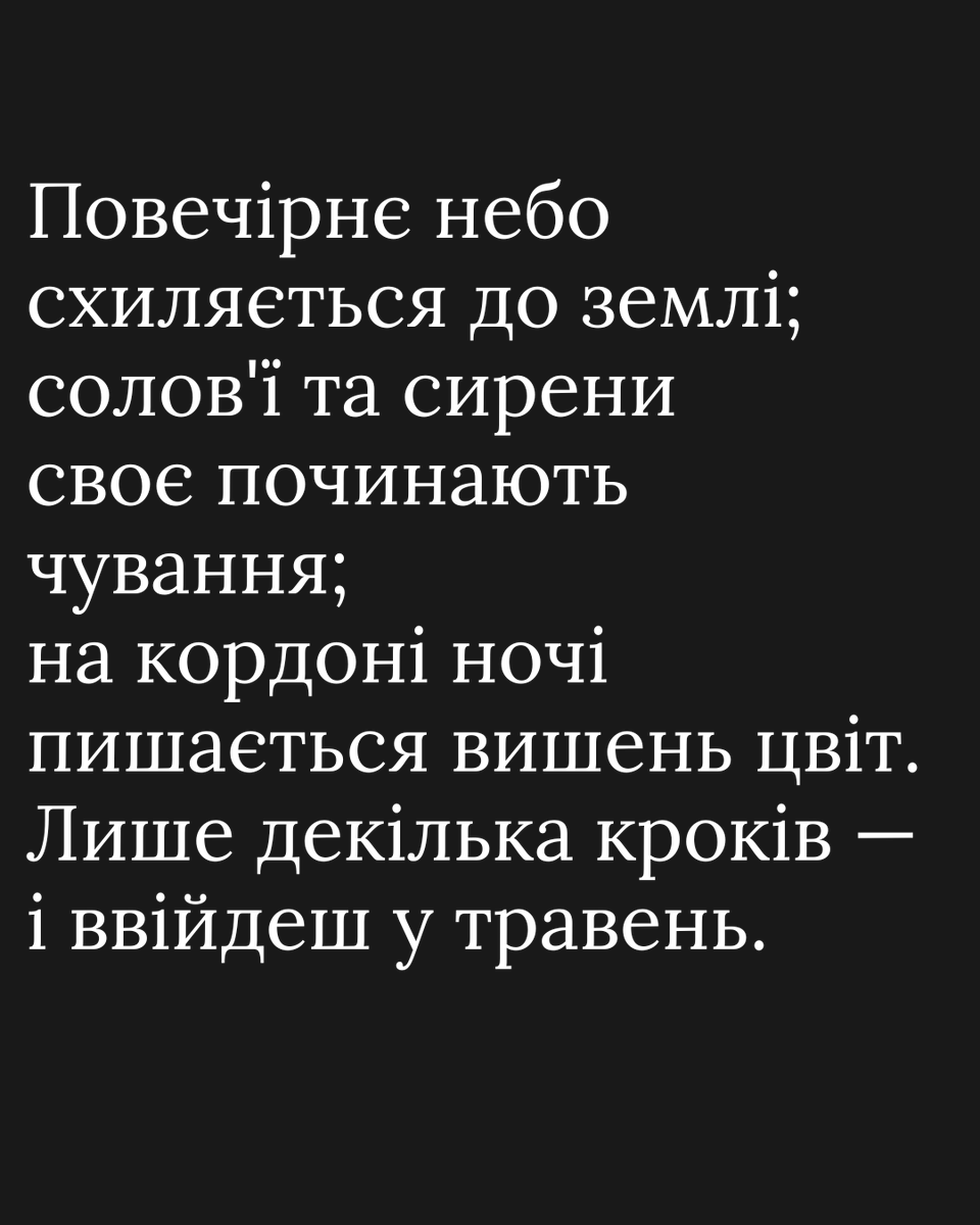 emdefost's tweet photo. The evening sky bows low to meet the ground;
Nightingales and sirens begin their vigil;
On the border of night, the cherry blossom shows its pride.
Only a few steps—and you will enter into May.

#poetry #ukrainian #spring #sky #sirens #may
#поезія #вірші #весна #вірш https://t.co/SdX1KtwiEI