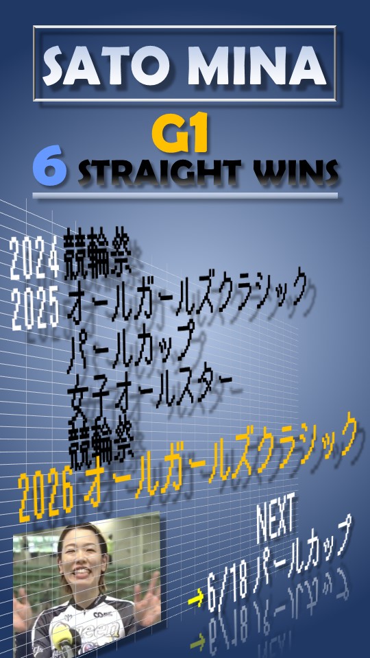 #オールガールズクラシック
#design