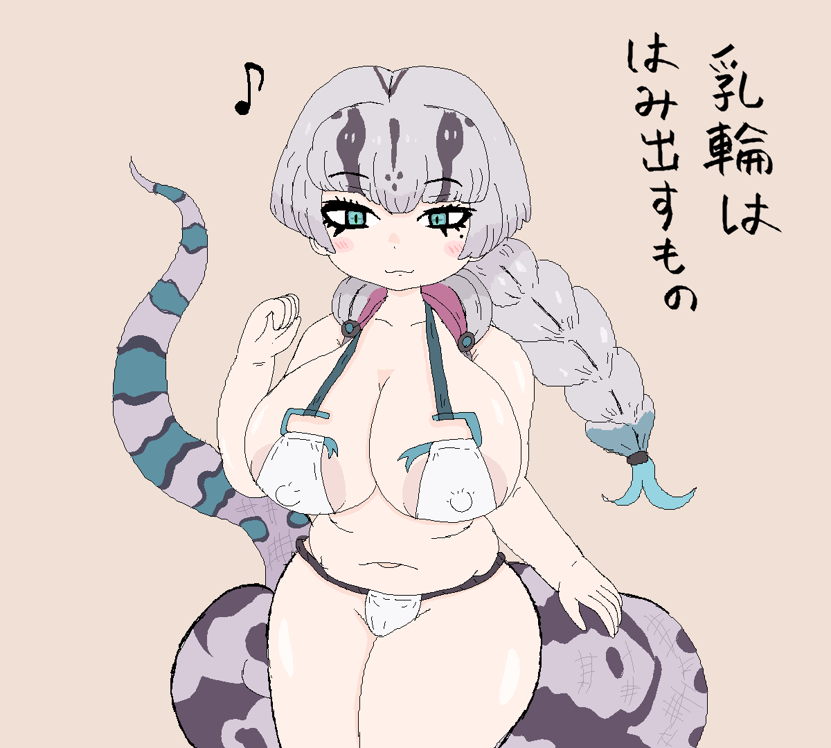 過去作加筆…🐍👙 