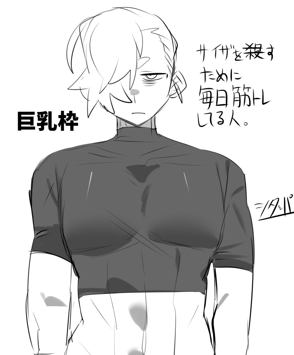 シタッパ@skeb募集中 tweet media