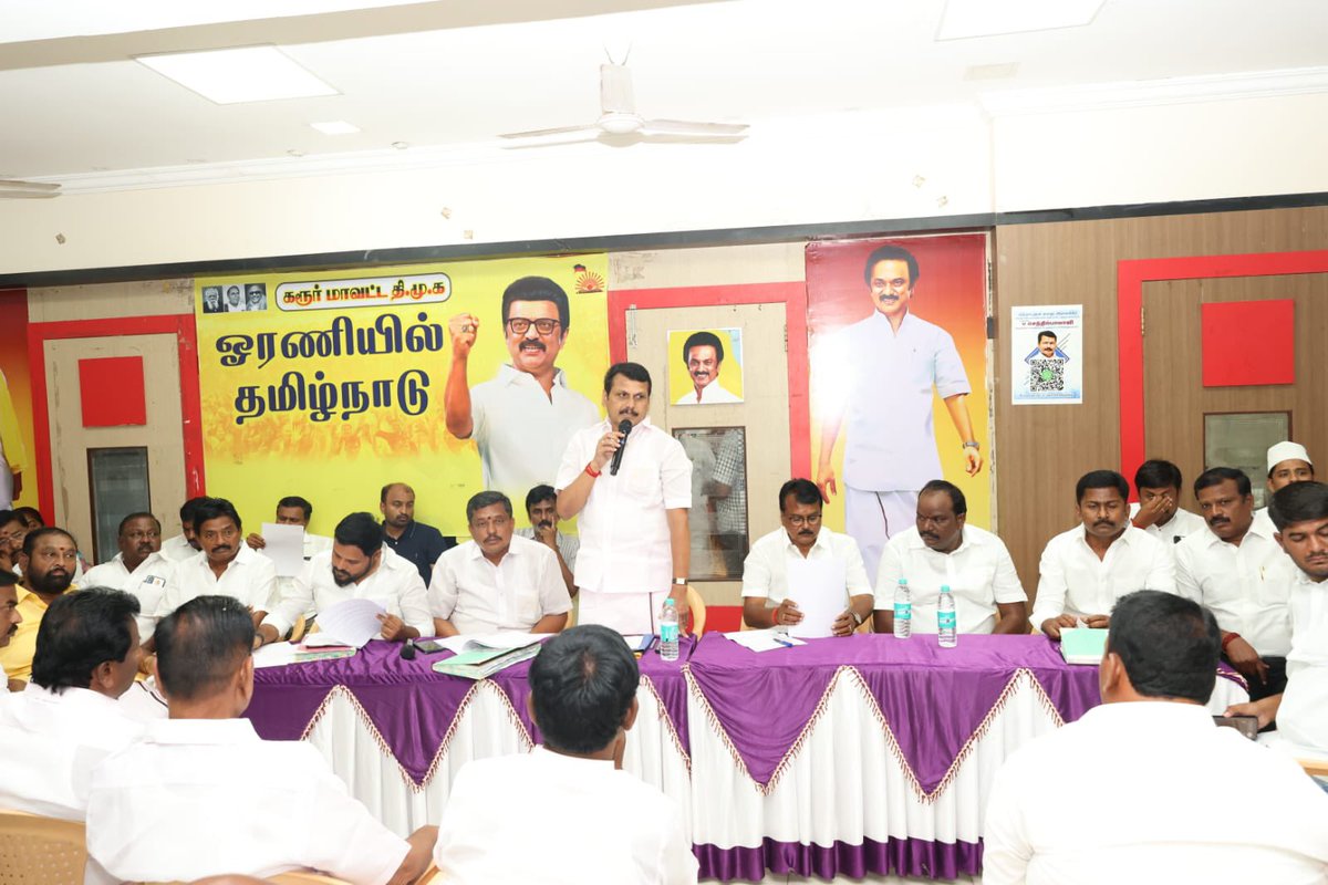 V_Senthilbalaji's tweet photo. கழகத் தலைவர், மாண்புமிகு தமிழ்நாடு முதலமைச்சர் தளபதி @mkstalin அவர்களின் நல்லாசிகளுடன், இன்று கரூர் கலைஞர் அறிவாலயத்தில் கரூர் மாவட்ட ஒன்றிய, நகர, பகுதி,  பேரூர் கழகச் செயலாளர்கள் ஆலோசனைக் கூட்டம் மிகச் சிறப்பாக நடைபெற்றது.. https://t.co/QjVioYntYE