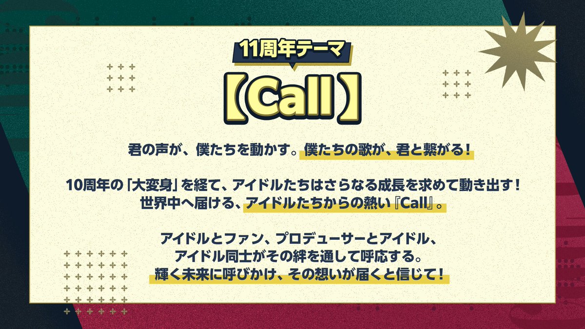 あんさんぶるスターズ！！【公式】 tweet media