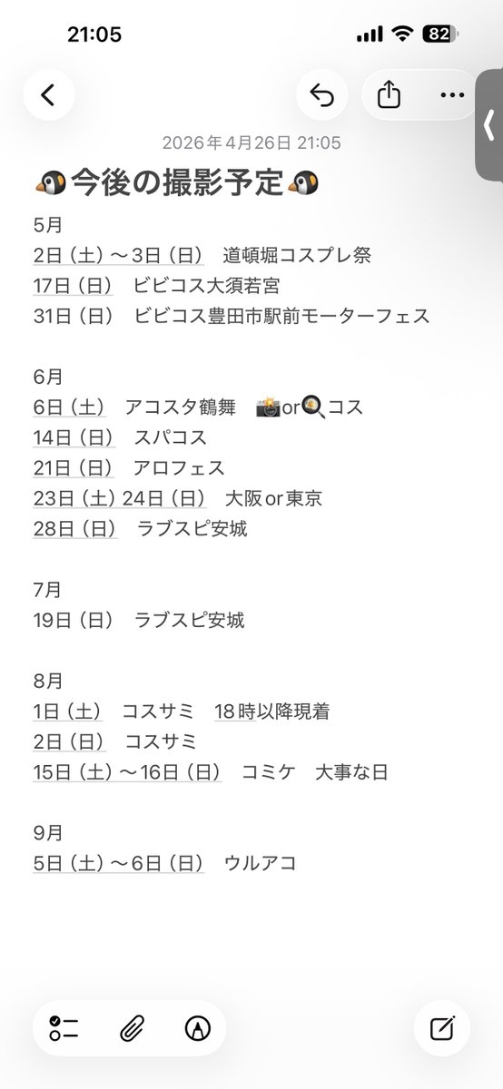 萩夏🐧 🍼🩵（しゅうか）📸と化粧のお勉勉中 tweet media