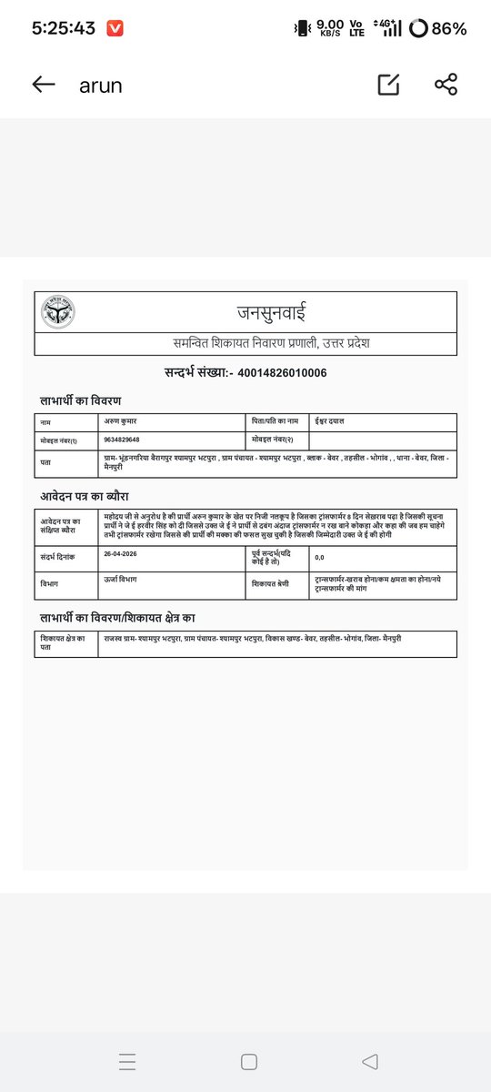 Chandan Lodhi Rajput tweet media