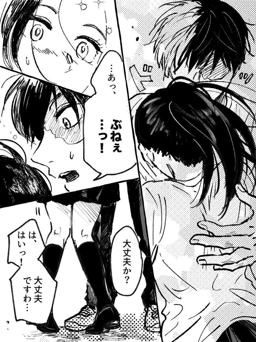 えみいご tweet media