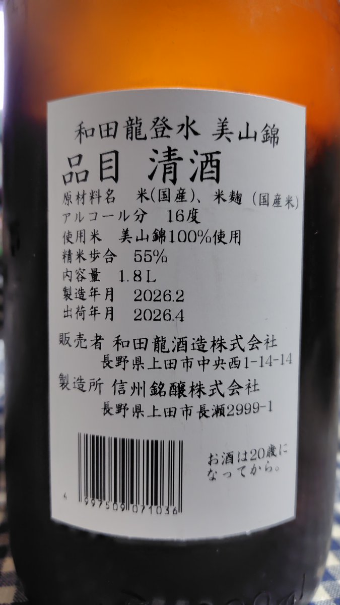 鴨屋＠酒溺れ tweet media