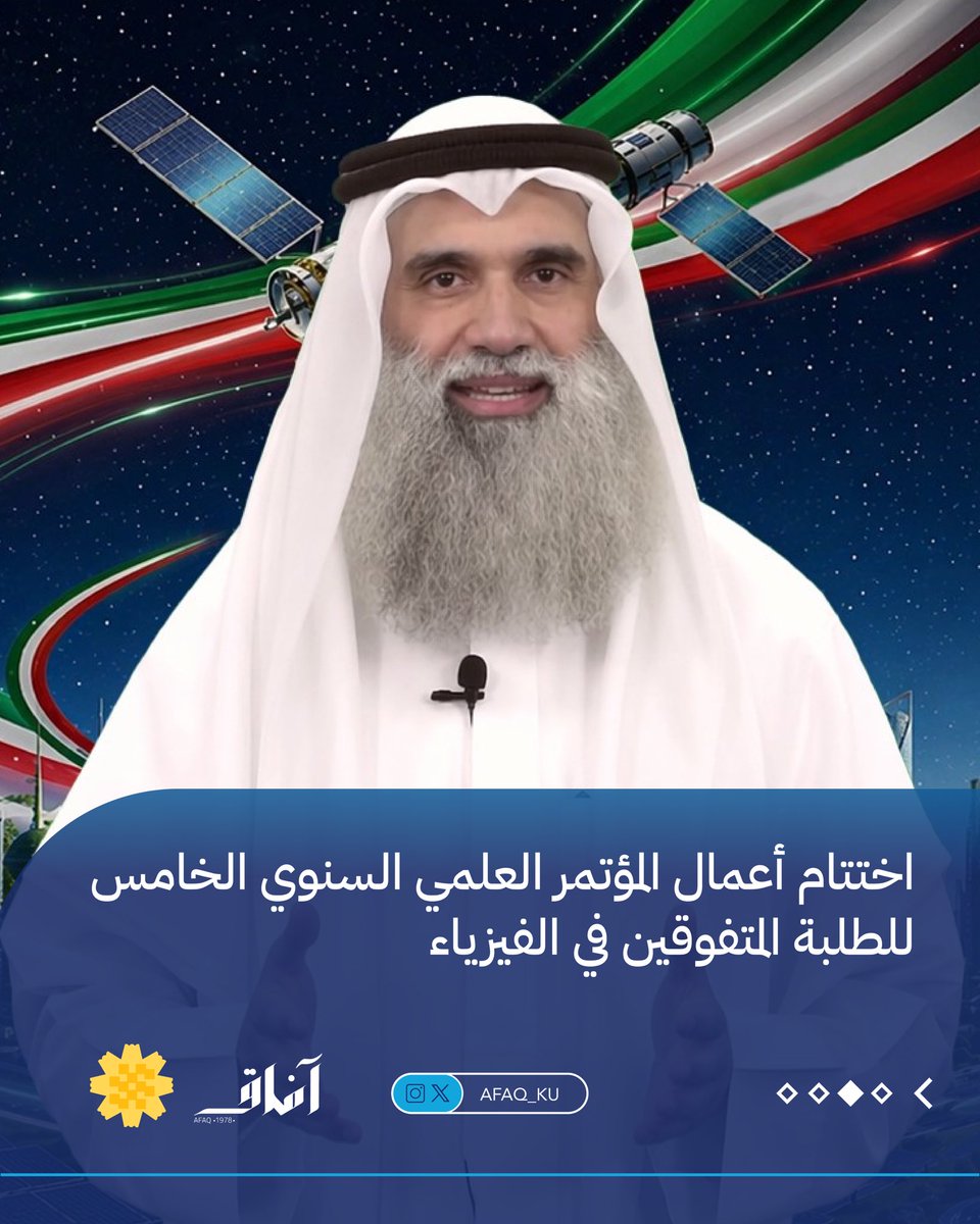 جريدة آفاق الجامعية tweet media