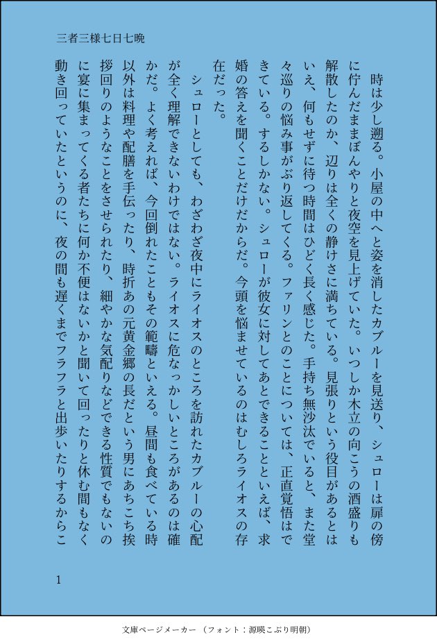 ユウマ tweet media