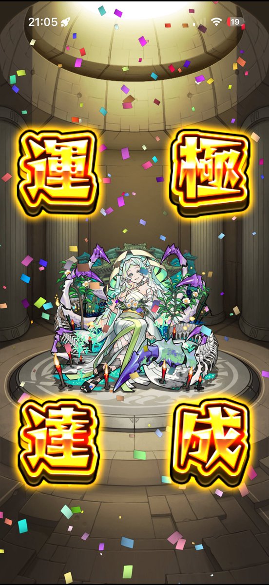 MILION_MILION_'s tweet photo. 涅槃寂静運極
禁忌EX5種終わり https://t.co/ecy9tybXwu