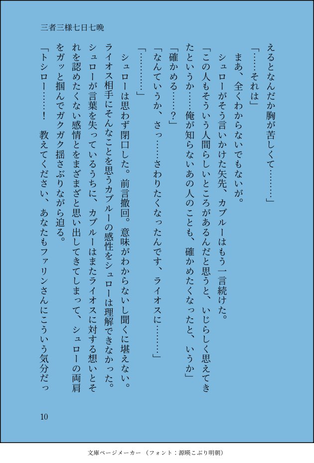 ユウマ tweet media