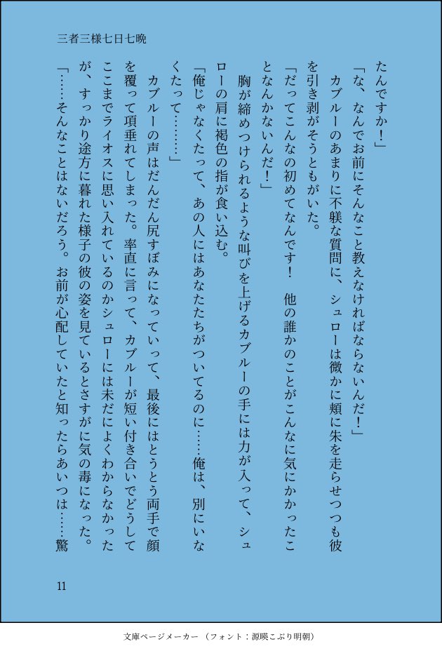 ユウマ tweet media