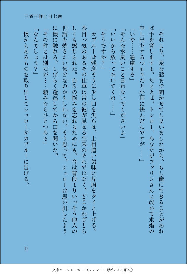 ユウマ tweet media