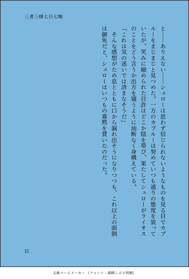 ユウマ tweet media