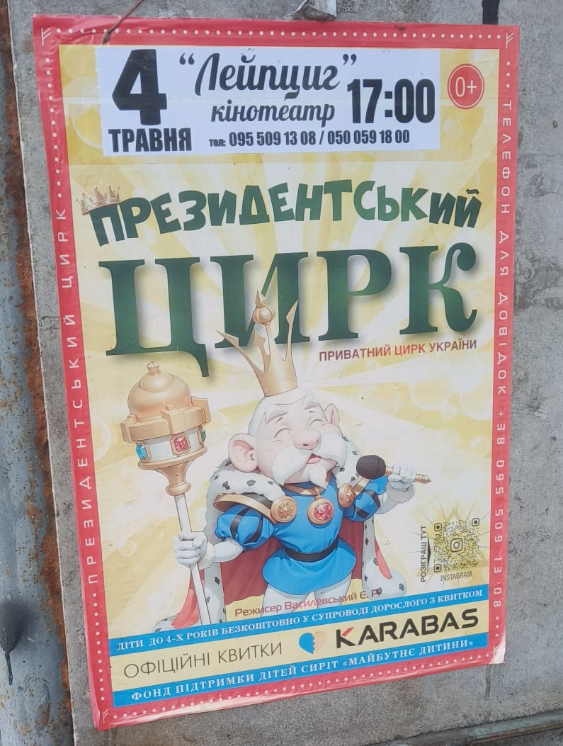 Х.....вий 95-й квартал tweet media