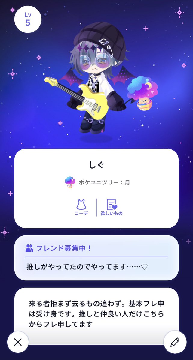 🌧️時雨 舞鶯🕊️ Mirrativ tweet media