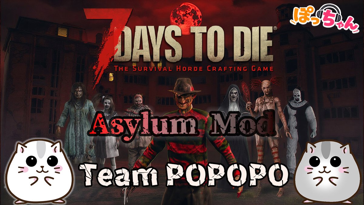 PopopoRoku's tweet image. 🔴LIVE配信中
【7days to die 】LIVE NO736 🔥Asylim MOD！始めるよ～！／7dtd V2【ぽっちゃんサーバー】 youtube.com/live/XvuMp4l40… @YouTubeより 

🧟#7DaysToDie🧟‍♀️#7dtd #V2 
🏢#AsylimMOD
🍖#サバイバルゲーム