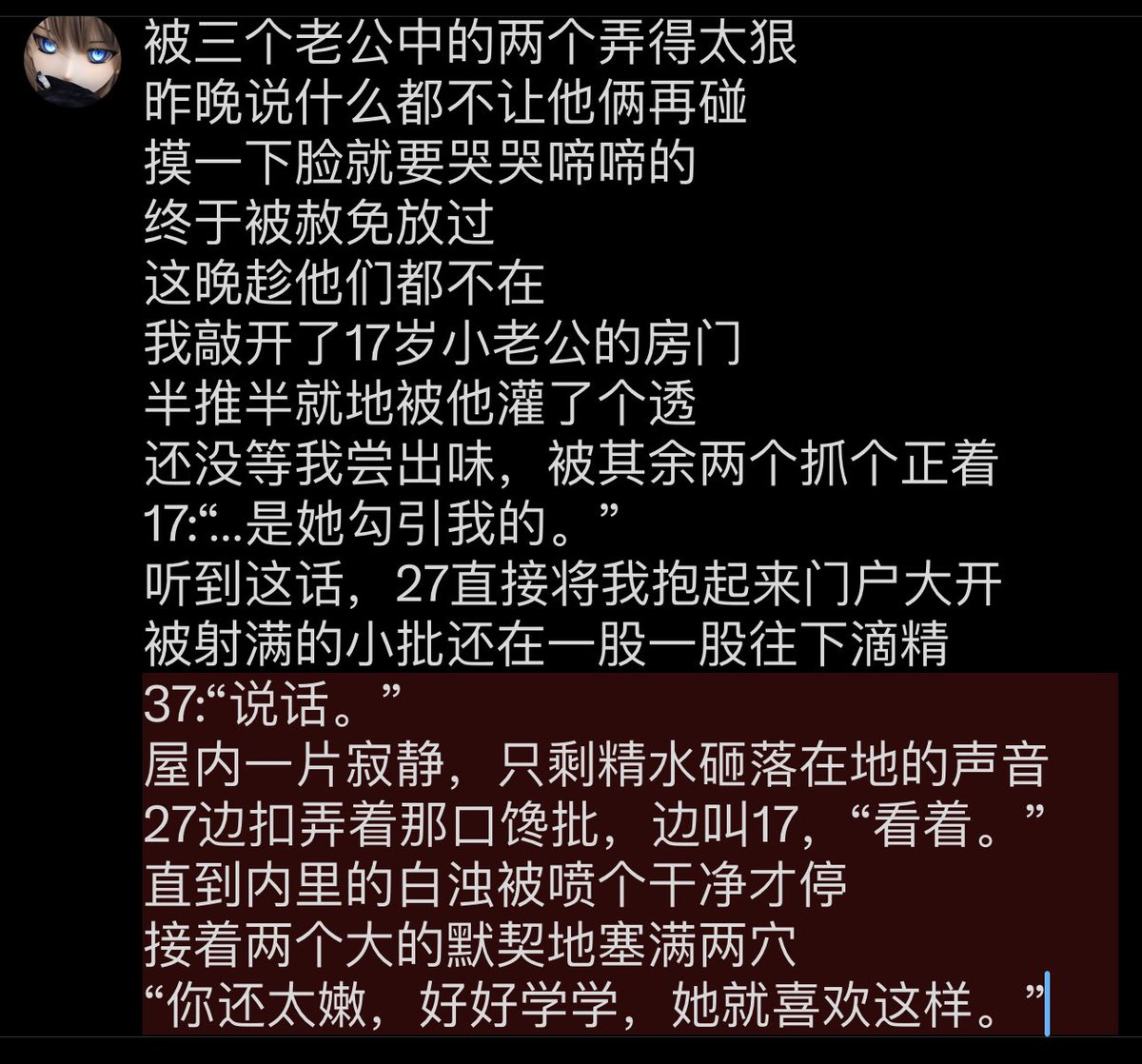 念珠雪 tweet media