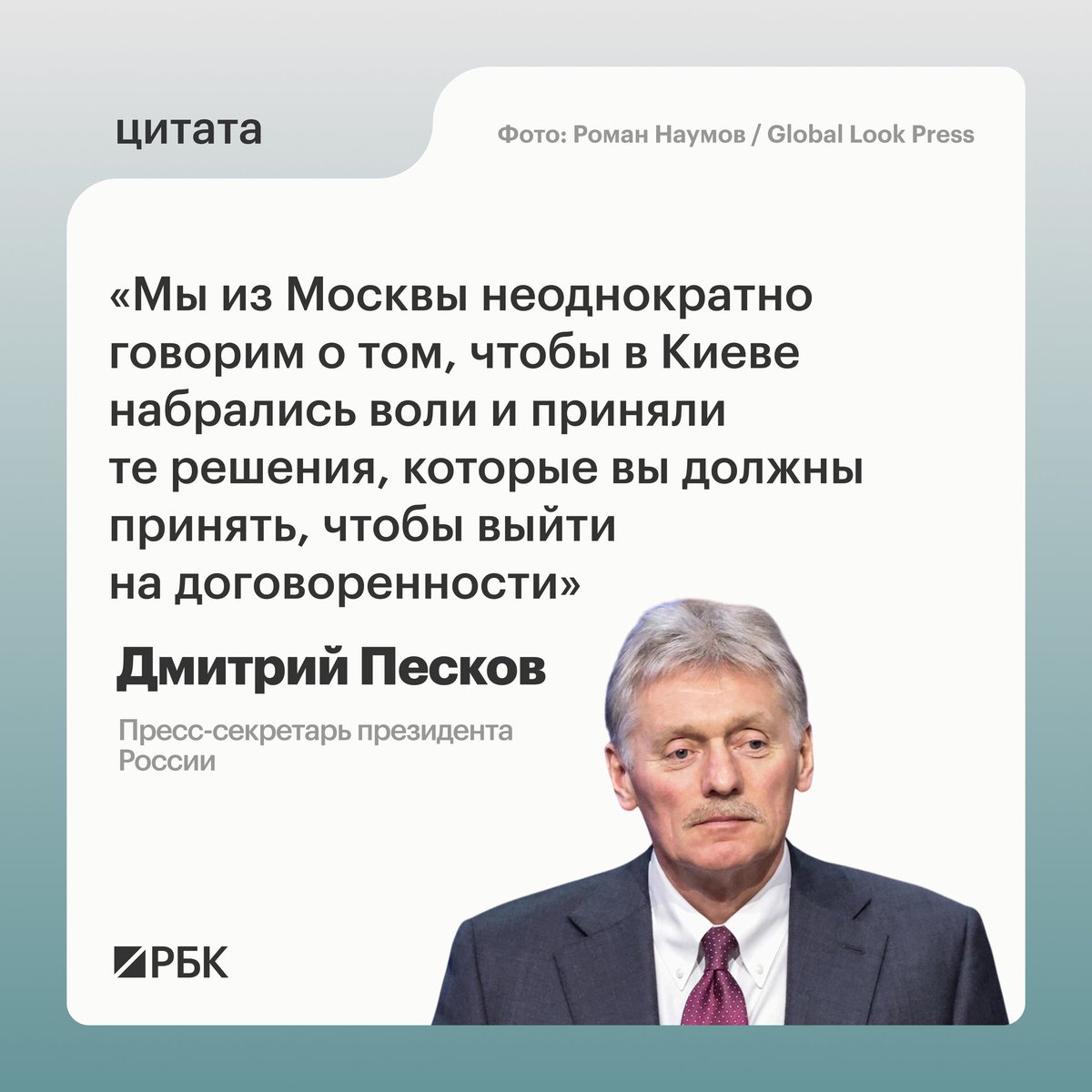 РБК tweet media