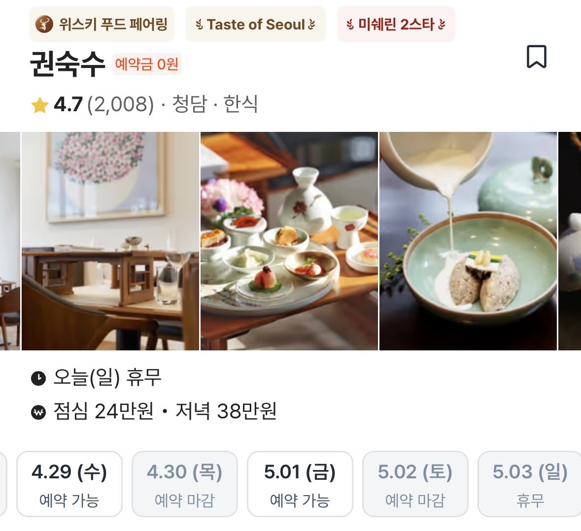 근로자의 날 예약 가능 안내 관련 이미지