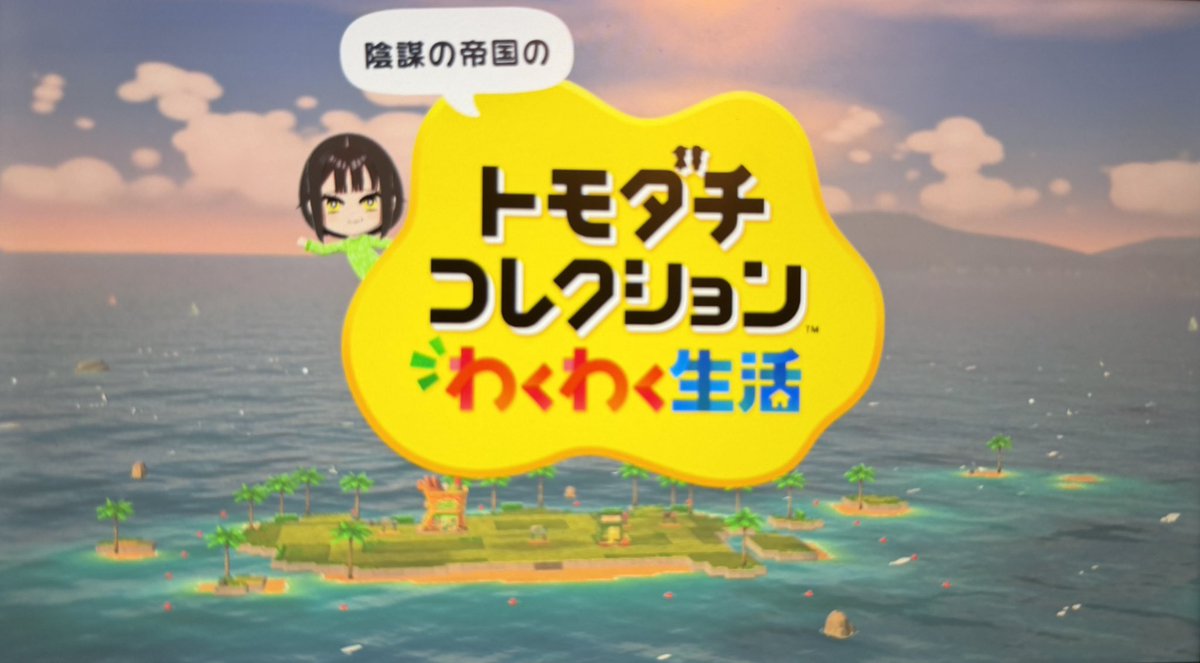 a_in_k's tweet photo. トモコレで蝶子純愛ルート、開幕した https://t.co/EHltvs8nBG