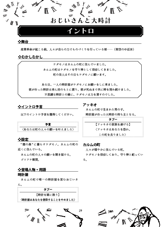 リナリア@春ゲムマ日曜へ-14 tweet media