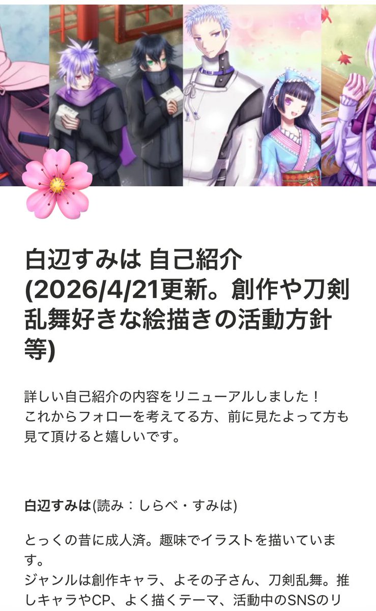 白辺すみは@一次創作メイン tweet media