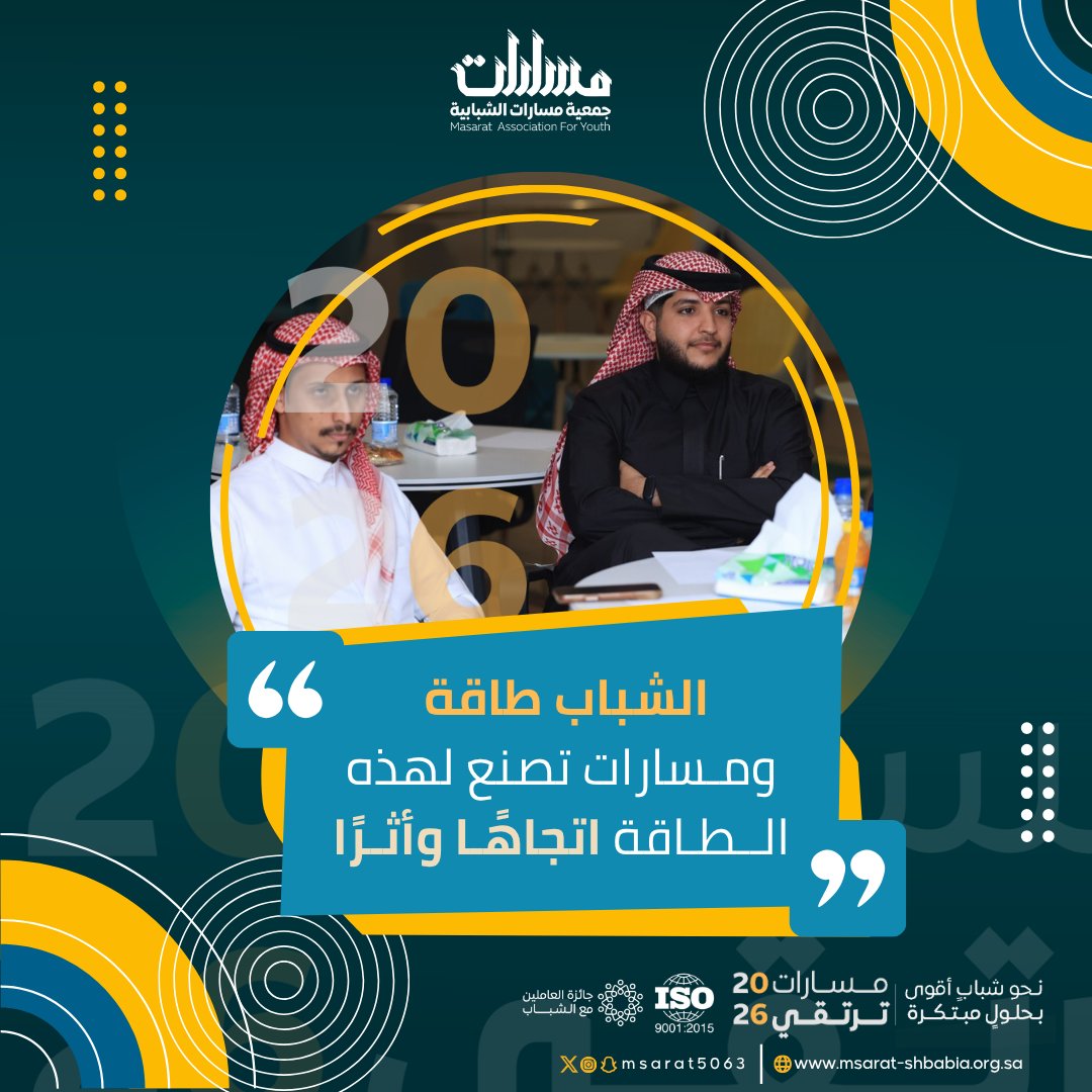 جمعية مسارات الشبابية tweet media