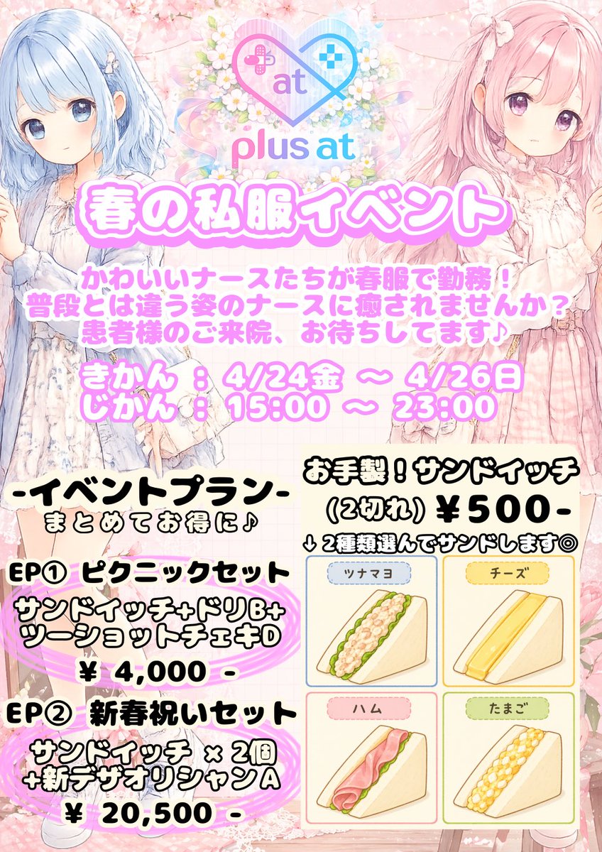 plus at【大阪日本橋コンカフェ】 tweet media