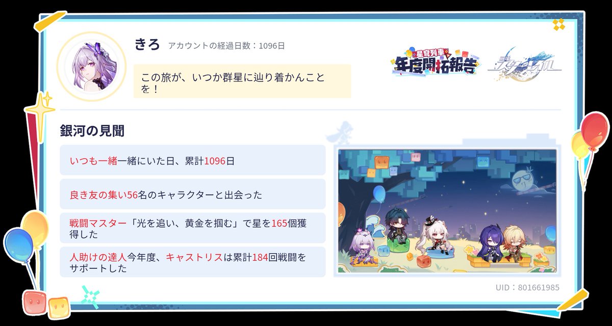 超きろち！ tweet media