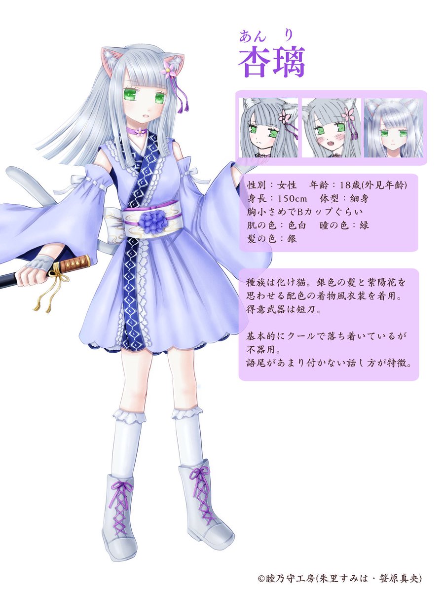 白辺すみは@一次創作メイン tweet media