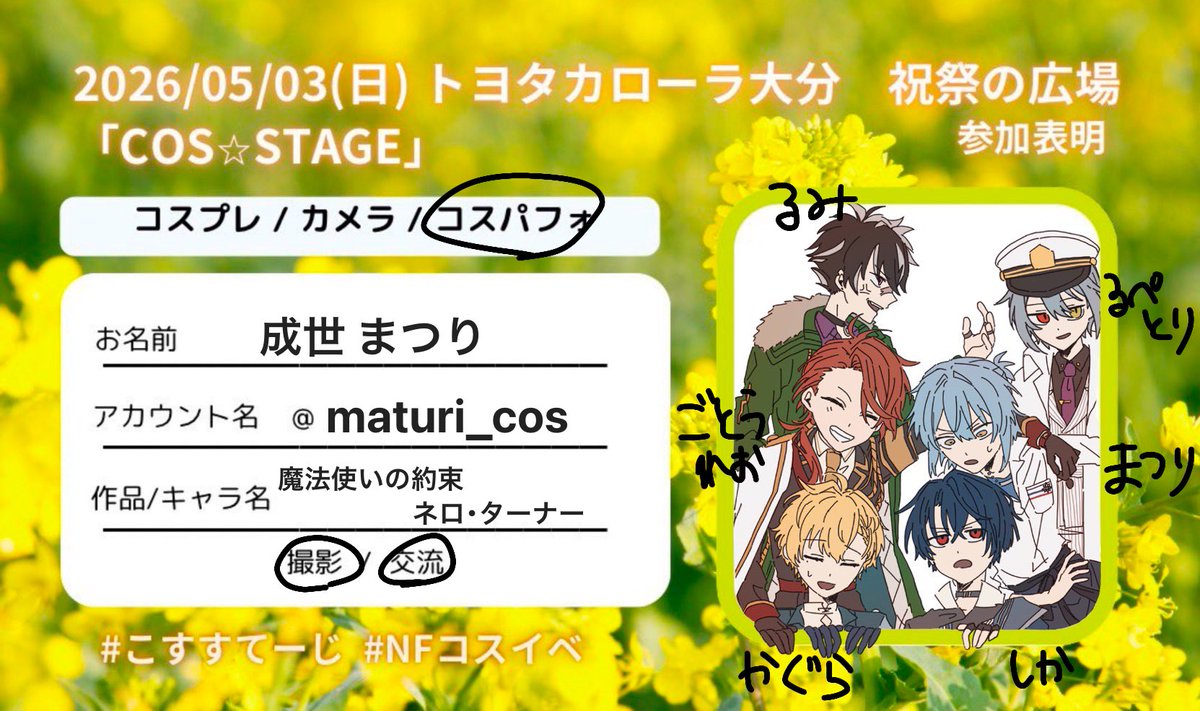 成世まつり tweet media