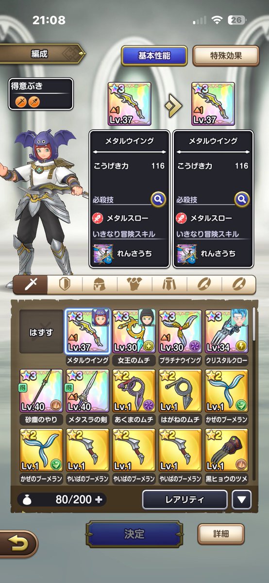 lv_peipei_'s tweet photo. 悪魔の神官残り4秒でたおせたああああ

下手すぎか？笑
#スマグロ https://t.co/Tv9PEpcq1M