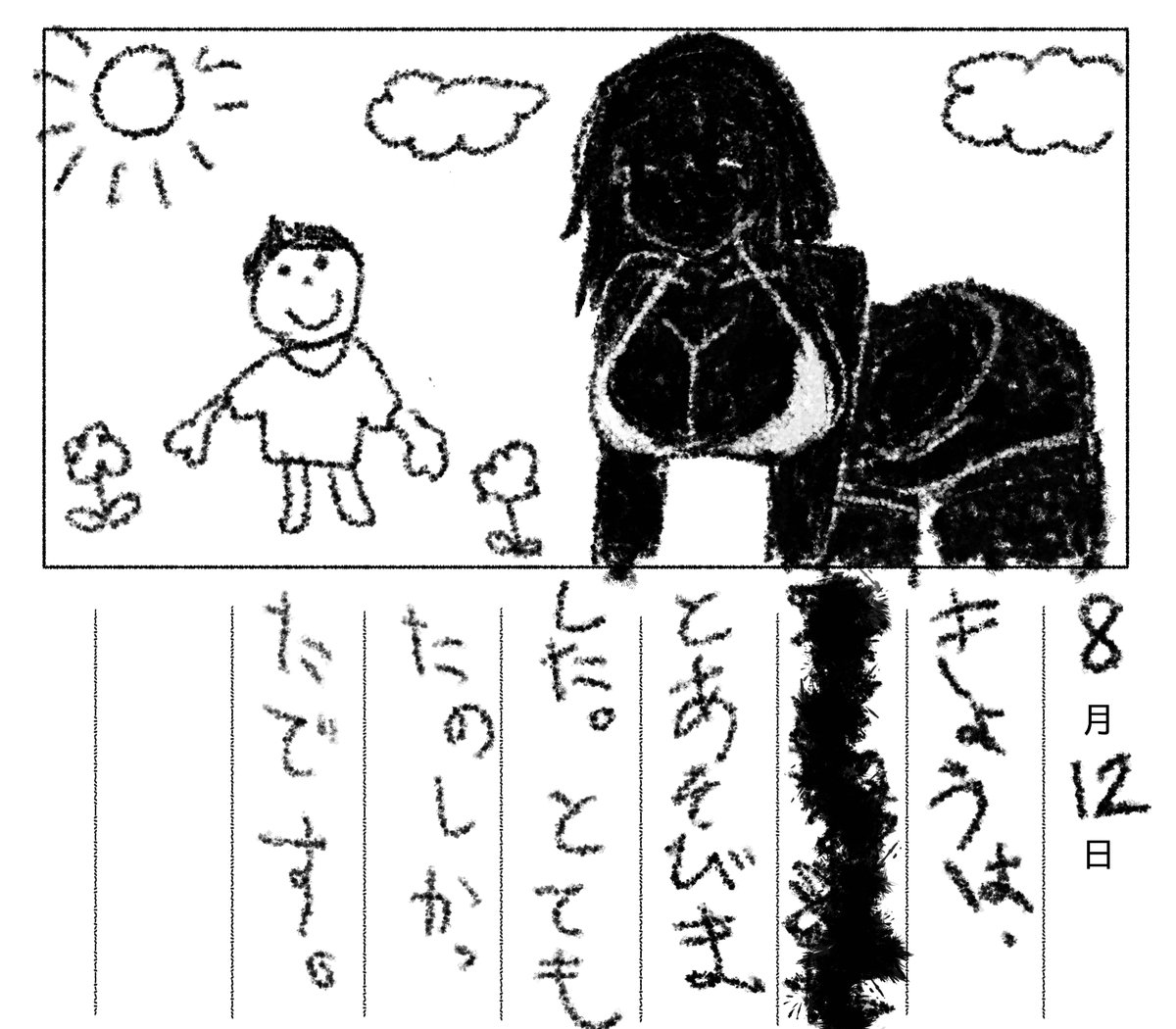 泣き寝入り子 tweet media