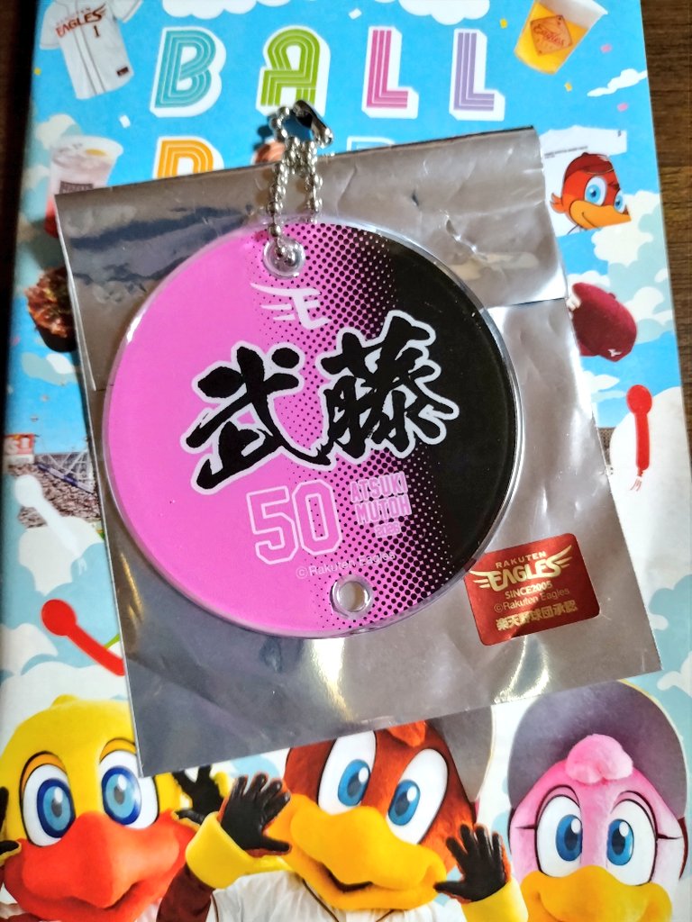 Marokaoru's tweet photo. 「ゆる〜く交換募集」
ルーレットグッズ
求）4等　11
譲）4等　50
球場での直接交換、または郵送
希望です。 https://t.co/UZ6tU5bq0L