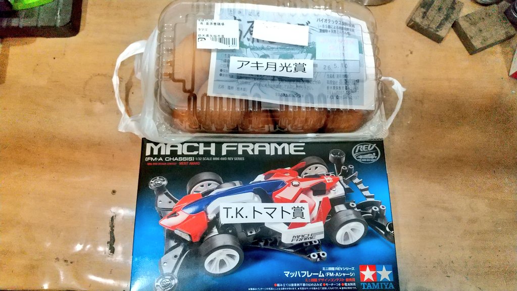 heppokosim's tweet photo. マンネンヤの月例レースに行ってきました。
コースアウト率がとても高いレースとなりました。
今月も練習に行けなかったので散々な結果。

息子2人が抽選でたまごとキットを頂きました、引きが強い！
景品を提供頂いたアキ月光さん、TKトマトさんありがとうございました！！ https://t.co/PNFtZlbke3