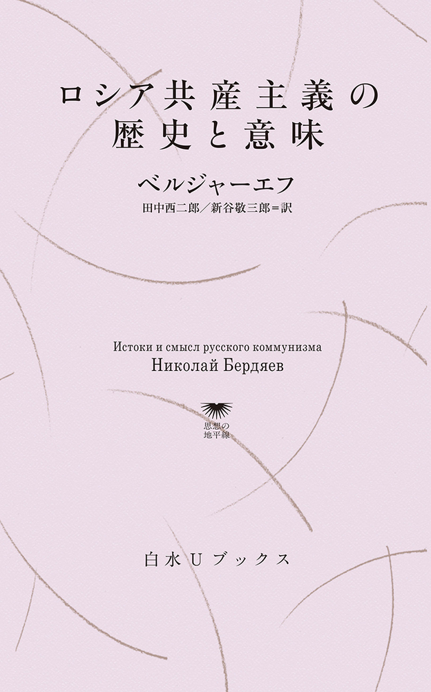 白水社 tweet media
