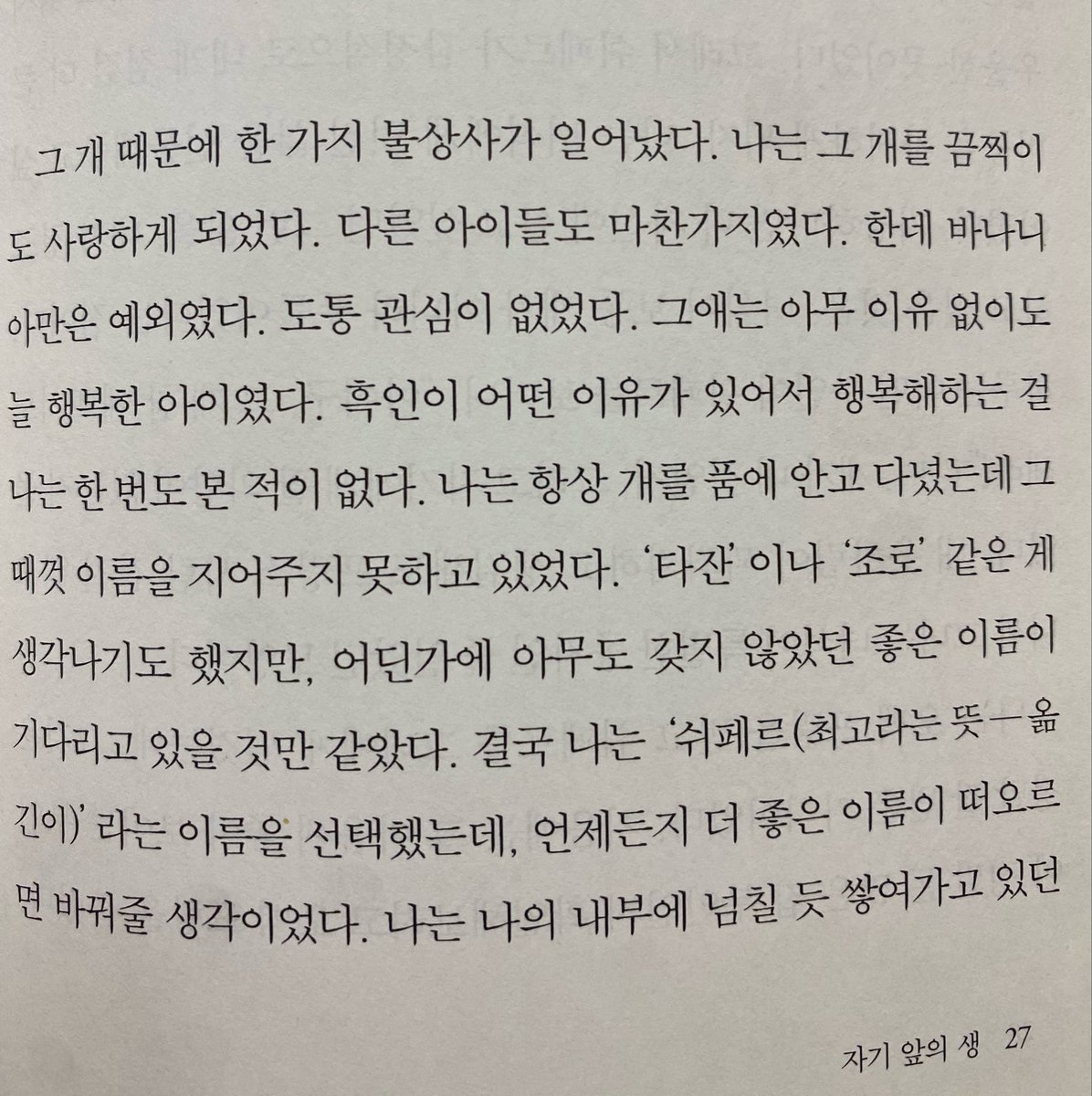 빡로 tweet media