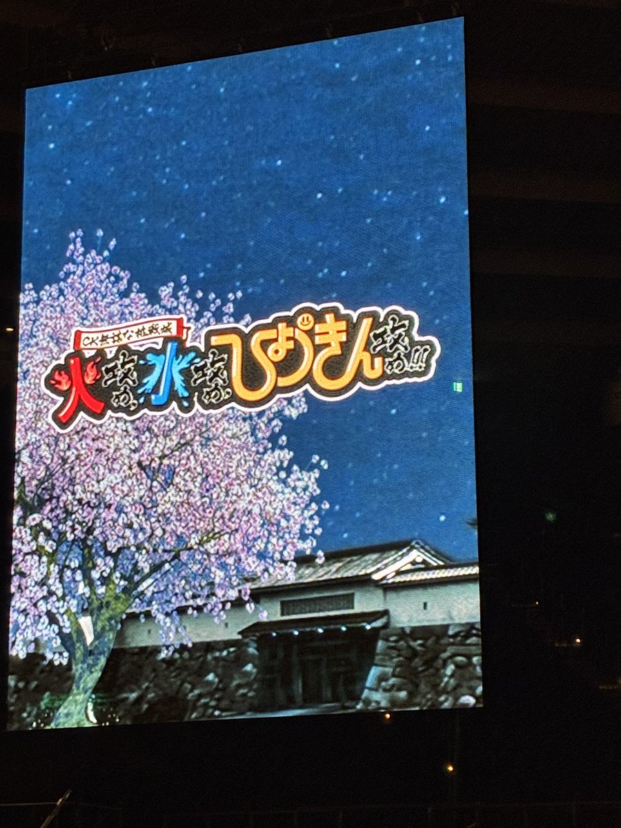 mk12299's tweet photo. 大阪城ホールありがとう！！
めっちゃ楽しかった！！！

迫力あって色んな四池さんと話せて
良かった！！

次は水掛け祭りと城ホールツアー！！
 
#candk大阪城ホール https://t.co/QK0bgtYRgU