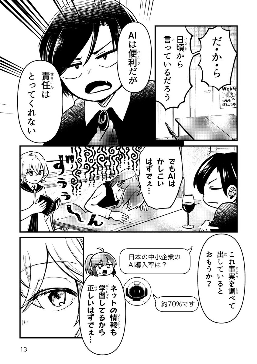 まさに最近そういう漫画を描いたので、ぜひその新人さんに読んでもらいたい……!
https://t.co/h3oHDRHr6G 