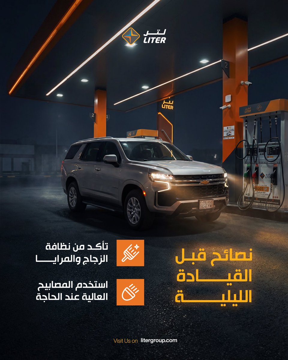 Liter | لتر tweet media